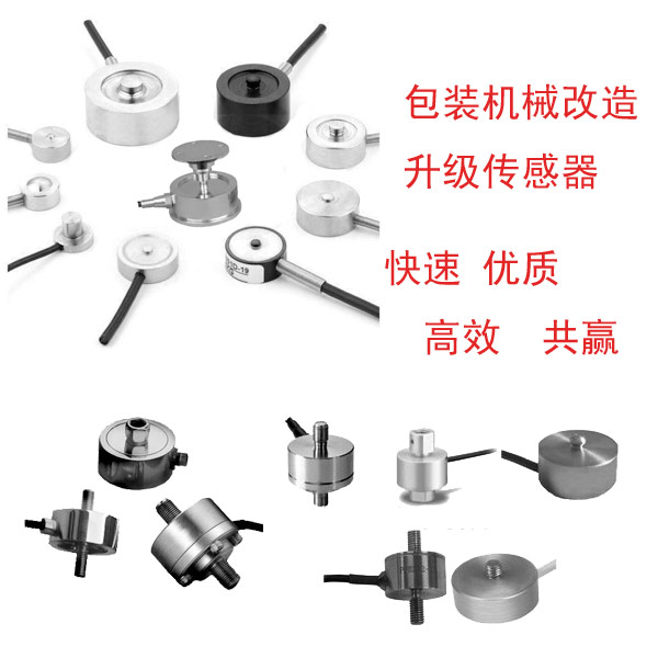 包裝機(jī)傳感器